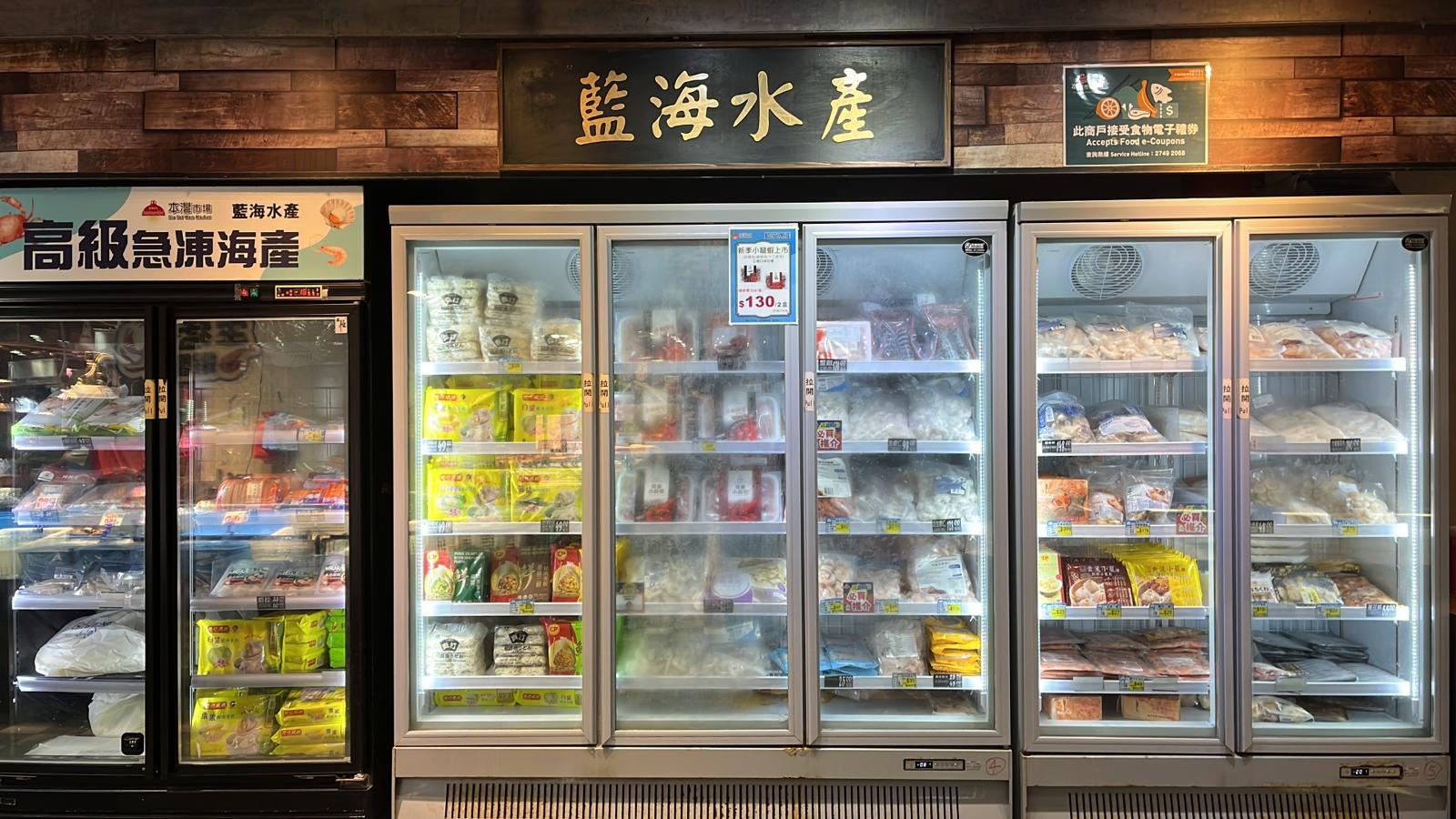 藍海水產